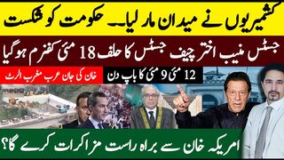 Huge Win for Azad Kashmir? US Want Dialogues with Imran Khan?   New Chief Justice SC | Sabee Kazmi