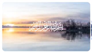 Hadees sharef
