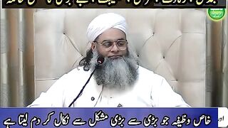 Wazifa