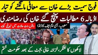 It's Big: Government, Establishment Is considering Going to Imran   khan? Shaheen Sehbai, Sabee Kazmi