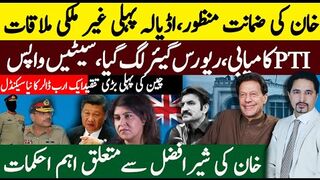 Imran Khan's Breakthrough Moment | Sher Afzal's Shocking Revelation   | Scandal Unveiled? Sabee Kazmi