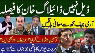 From Deal to Dialogue: Army Chief Seeks Forgiveness from Me - What   Did the New King of No Man's Land Decide? Double Chiefs and More!