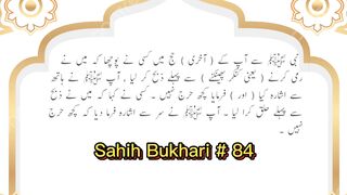 Sahih Bukhari # 84