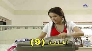 منزل ملئ بالحب 09