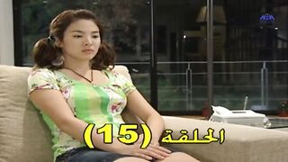منزل ملئ بالحب 15