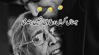 Sad poetry | Punjabi sad poetry