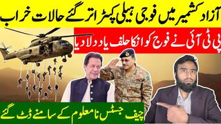 Situation Is Out Of Control** Company Losing Everything** PTI   Reminds Them Of Their Oath