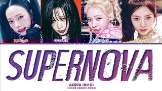 aespa 'Supernova' Lyrics (에스파 Supernova 가사) (Color Coded Lyrics)