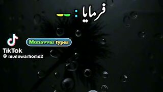 Hazrat Muhammad saw ki hadees