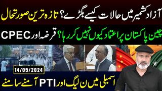 Inside the National Assembly: PTI vs PML-N | Azad Kashmir Update |   Imran Riaz Khan VLOG