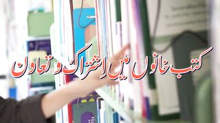 Collaboration in Libraries۔