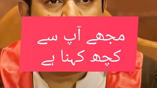 مجھے آپ سے کچھ کہنا ہے