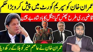 Imran Khan's Return: Qazi & Fake King Face Consequences