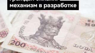 ПОЙНТ МОЛДОВА
