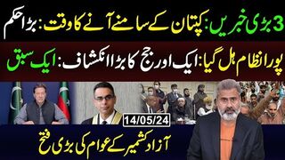 3 Big News | Imran Khan to Appear Over Video-Link | Imran Riaz Khan   VLOG