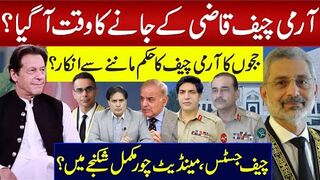 Time for Army Chief Qazi to Leave? Judges Rejecting Army Chief's   Authority? Chief Justice, Thugs Unveiled in Brutal Interrogation   Rooms