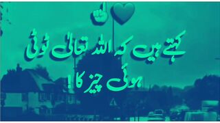 ٹوٹی ھوئی چیز