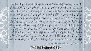 Sahih Bukhari # 89