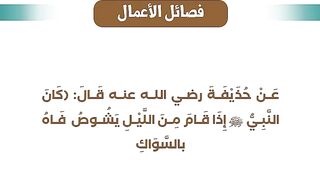 فضل الاعمال