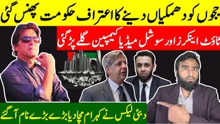 Biggest Bombshell Ever** Dubai Leaks || PMLN Accepts Threatening   The Judge
