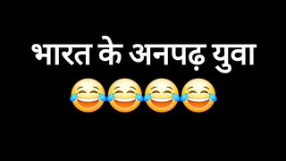 Non educated VS. educated in india ???????? funny video