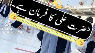 Hazrat Muhammad saw ki hadees