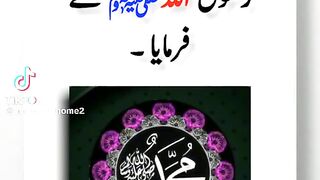 Hazrat Muhammad saw ki hadees