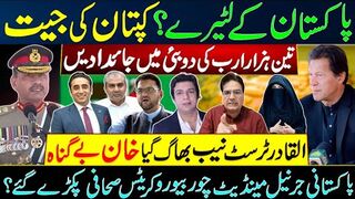 Pakistan's Corruption Scandal | Uncovering Billions in Dubai   Properties | Colonel Mandate Exposes