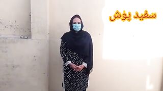 safaid Posh Dukhi Bewa Orat
