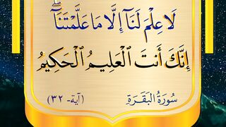 سبحان اللہ