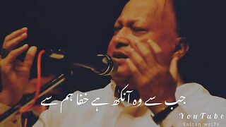 Jab say wo anikh hai khafa hum say