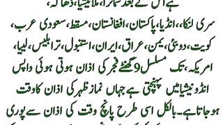 Azan fajer sub si phly Indonesian ma hoty ha