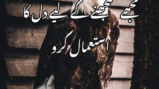 Mujy samne k liye dil ka istemal karo#