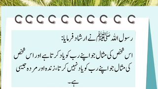 Hadees bari taala