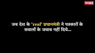 PM Modi first conference