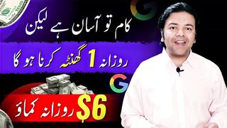 Earn $6 From GOOGLE ✅ | Make Money Online From Google Citations for GMB Ranking ????