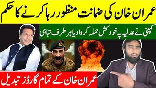 Company Launches Attack Dog on Judiciary in Imran Khan's Al Qadir   Trust Case Bail
