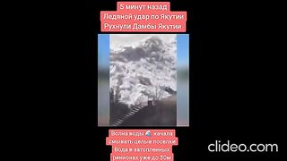 ВОДНИЯТ АД ОТНОВО СЕ СТОВАРИ НАД РУСИЯ
