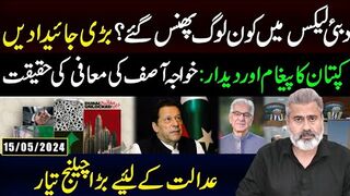 Kaptaan's Message | Dubai Property Scandals | Imran Riaz Khan VLOG