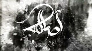أصالة - جابوا سيرته - Gabo Serto LYRICS VIDEO-(1080p)