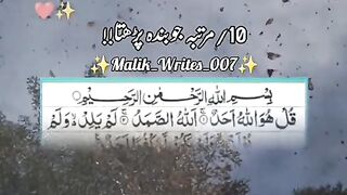 Allah ke tauheed bayan wali soorat