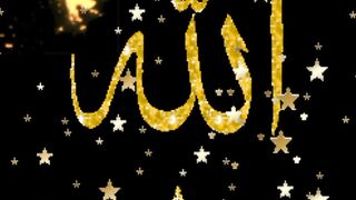 Name off allah
