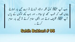 Sahih Bukhari # 95