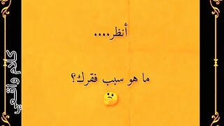 اسباب الفقر