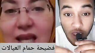 فضيحة الحمامات