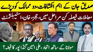 Establishment vs Judges, Imran Khan's first appearance in SC,   Siddique Jaan Sabee Kazmi analyze