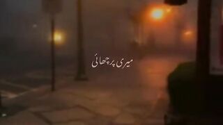 میری پرچھائ تیرا خیال