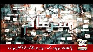 Sar-e-Aam _ Iqrar Ul Hassan _ ARY News _ 11th May 2024.