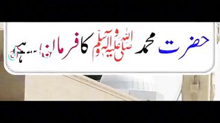 Hazrat Muhammad saw ki hadees