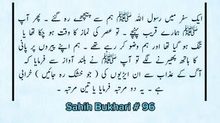 Sahih Bukhari # 96